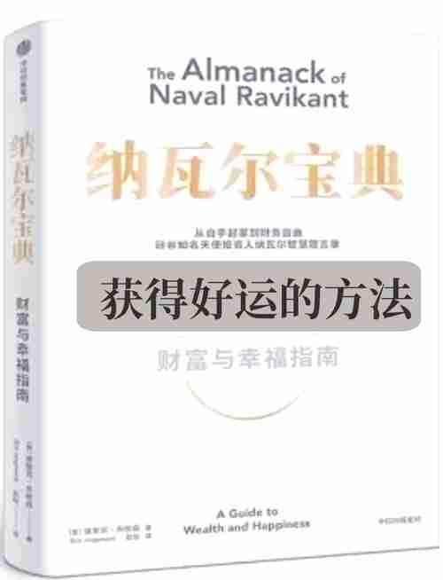 澳洲幸运宝典：三招秘籍助你躺赢人生