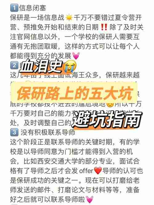 澳洲总踩坑？三招避雷术+四大幸运法则解锁新人生