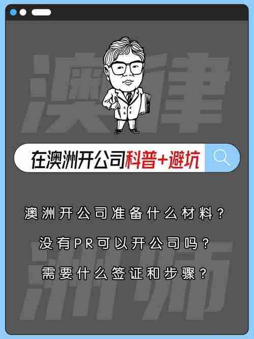 在澳洲总碰壁?三招激活幸运体质