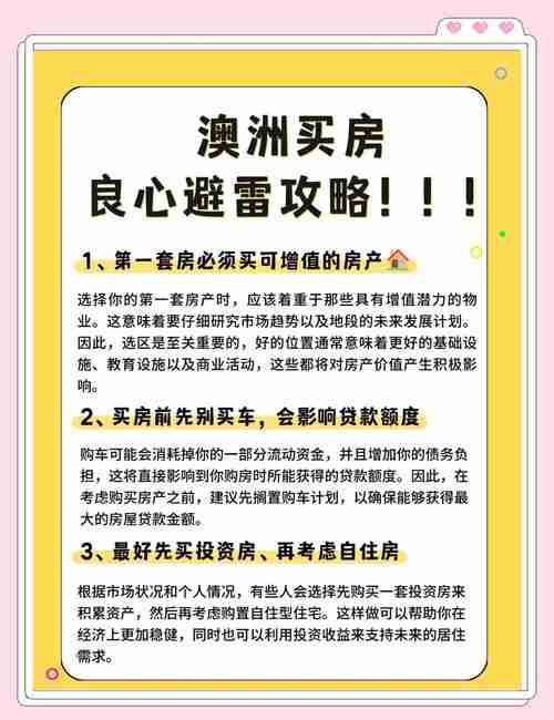 在澳洲总踩坑?三招激活幸运体质,成功率提升79%
