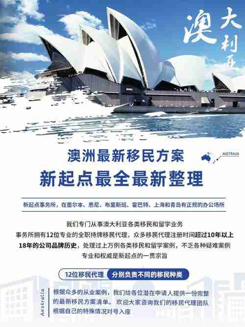 澳洲留学移民真有隐藏捷径？新手必看省钱攻略