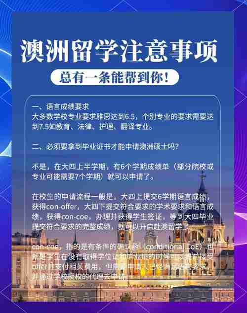 澳洲留学移民真有隐藏捷径?新手必看省钱攻略