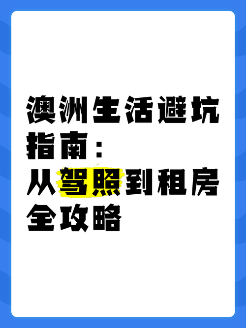 如何解决生活成本飙升_省$8000攻略_澳洲避坑指南