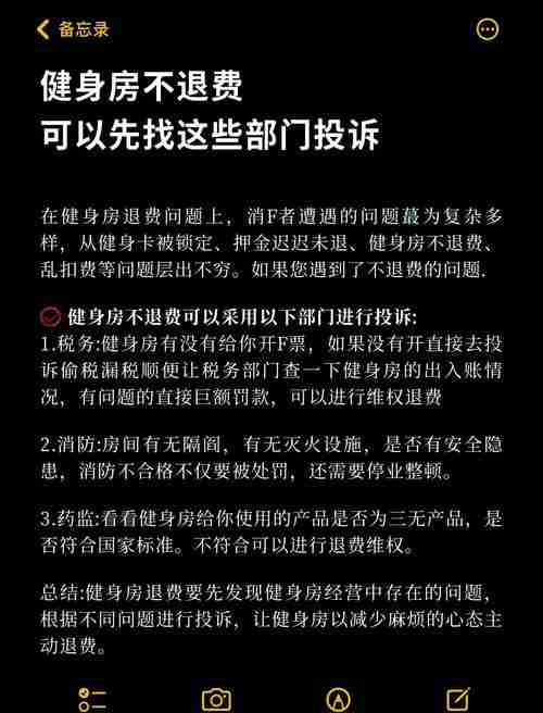 在澳洲怎么用健身房卡换工签?