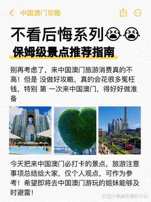 为何在澳总超支?生活避坑_省7万实操指南