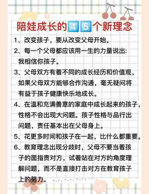 育儿观念冲突怎么办？在澳家庭和谐全流程省$5000攻略