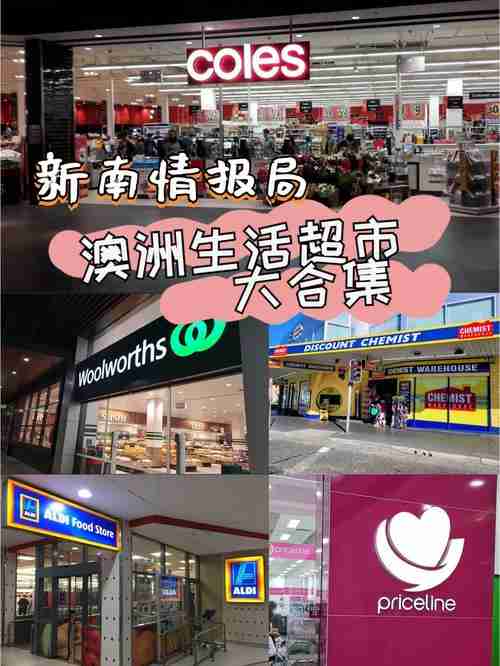 在澳洲超市怎么用退货政策赚$5000?生活神操作揭秘